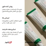 سرم ضد لک اکسیس وای در افغانستان | AXIS-Y Dark Spot Correcting Glow Serum اصل 50ml