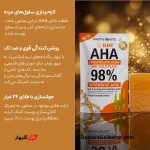 صابون AHA طلای 24 عیار RDI | صابون روشن کننده و لایه بردار بدن