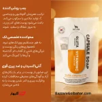 صابون کپسولی ویتامین سی فیل اسکین روشن کننده و ضد لک صورت و بدن