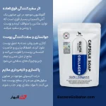 صابون کپسولی گلوتا کلاژن فیل اسکین | صابون روشن کننده و جوانساز بدن