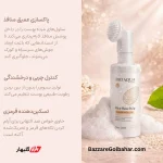 فیس واش برنج بیوآکوا براش دار | Bioaqua Rice Raw Pulp Clean Mousse 120ml