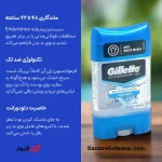 مام ژیلت | ژل ضد تعریق مردانه Gillette Arctic Ice & Cool Wave