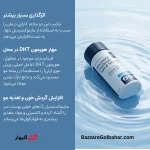 محلول ماینوکسیدیل 5 درصد و فیناستراید | تقویت و رشد مجدد مو