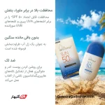 کرم ضد آفتاب سوینا مدل ساده | Sevinna Sun 50 Brightening Sunscreen