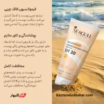 کرم ضد آفتاب سی گل رنگی SPF30 فاقد چربی