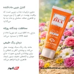 کریم ضد آفتاب دکتر ژیلا | ضد آفتاب رنگی SPF30 فاقد چربی