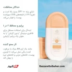 کریم ضد آفتاب رنگی استلین | Estelin Tinted Sunscreen SPF100