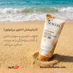 کرم ضد آفتاب سیگل بیرنگ SPF30 فاقد چربی
