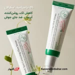 سرم ضد لک اکسیس وای در افغانستان | AXIS-Y Dark Spot Correcting Glow Serum اصل 50ml