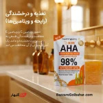 صابون AHA طلای 24 عیار RDI | صابون روشن کننده و لایه بردار بدن