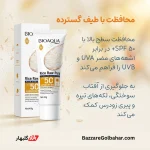 کرم ضد آفتاب بیوآکوا مدل برنج | BIOAQUA Rice Raw Pulp Sunscreen SPF50+