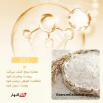 سرم برنج بیوآکوا در افغانستان | BIOAQUA Rice Raw Pulp Facial Essence