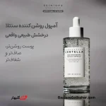 آمپول روشن‌کننده سنتلا اسکین ۱۰۰۴ | SKIN1004 Tone Brightening Capsule Ampoule 100 ML