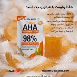 صابون AHA طلای 24 عیار RDI | صابون روشن کننده و لایه بردار بدن