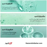 فیس واش سالسیلیک اسید بیوآکوا | BIOAQUA Salicylic Acid Acne Removal Cleanser
