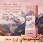 فیس واش نمک صورتی سادور 100 گرمی | Sadoer Himalayan Pink Salt Cleanser