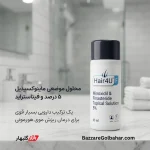 محلول ماینوکسیدیل 5 درصد و فیناستراید | تقویت و رشد مجدد مو