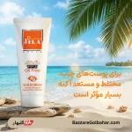 کرم ضد آفتاب دکتر ژیلا | ضد آفتاب بی‌رنگ SPF30 فاقد چربی