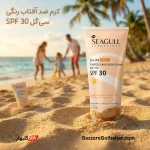 کرم ضد آفتاب سی گل رنگی SPF30 فاقد چربی