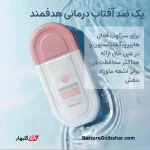 کرم ضد آفتاب استلین صورتی | Estelin Fade Spots Bright SPF90