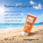 کریم ضد آفتاب دکتر ژیلا | ضد آفتاب رنگی SPF30 فاقد چربی