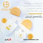 کریم ضد آفتاب رنگی استلین | Estelin Tinted Sunscreen SPF100
