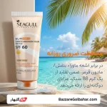 کریم ضد آفتاب سی گل رنگی SPF60 فاقد چربی