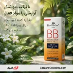 کریم ضد آفتاب پریکاتن مدل BB کریم | Parikatan Gluta Pure BB Sunscreen SPF50
