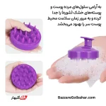 سرشور سیلیکونی در افغانستان | برس ماساژور پوست سر سوئیت بیوتی