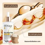 سرم برنج بیوآکوا در افغانستان | BIOAQUA Rice Raw Pulp Facial Essence