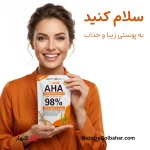 صابون AHA طلای 24 عیار RDI | صابون روشن کننده و لایه بردار بدن