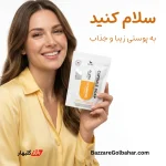 صابون کپسولی ویتامین سی فیل اسکین روشن کننده و ضد لک صورت و بدن
