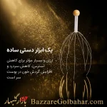 ماساژور عنکبوتی سر | ماساژور آرامش‌بخش پوست سر
