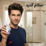محلول ماینوکسیدیل 5 درصد و فیناستراید | تقویت و رشد مجدد مو