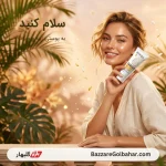 کرم ضد آفتاب بیوآکوا مدل برنج | BIOAQUA Rice Raw Pulp Sunscreen SPF50+