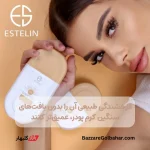 کریم ضد آفتاب رنگی استلین | Estelin Tinted Sunscreen SPF100