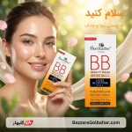 کریم ضد آفتاب پریکاتن مدل BB کریم | Parikatan Gluta Pure BB Sunscreen SPF50