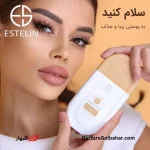 کریم ضد آفتاب رنگی استلین | Estelin Tinted Sunscreen SPF100