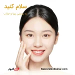 سرم برنج بیوآکوا در افغانستان | BIOAQUA Rice Raw Pulp Facial Essence