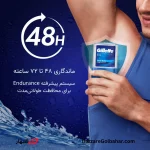 مام ژیلت | ژل ضد تعریق مردانه Gillette Arctic Ice & Cool Wave