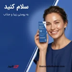 کریم ضد آفتاب سراوی | CeraVe Hydrating Mineral Sunscreen SPF50