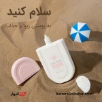 کرم ضد آفتاب استلین صورتی | Estelin Fade Spots Bright SPF90