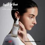 آمپول روشن‌کننده سنتلا اسکین ۱۰۰۴ | SKIN1004 Tone Brightening Capsule Ampoule 100 ML