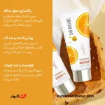 فیس واش ویتامین سی دکتر راشل 80 گرم | شوینده روشن کننده و ضد پیری پوست