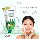 فیس واش ضد جوش هیمالیا 150 میلی لیتر | شوینده نیم و زردچوبه برای پوست چرب