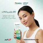 فیس واش پوست خشک هیمالیا 50 میلی لیتر | شوینده آبرسان و ملایم صورت