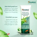 فیس واش پوست خشک هیمالیا 50 میلی لیتر | شوینده آبرسان و ملایم صورت
