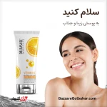 فیس واش ویتامین سی دکتر راشل 80 گرم | شوینده روشن کننده و ضد پیری پوست