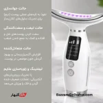 دستگاه ماساژور و جوان‌کننده پوست گردن و صورت التراسونیک (اتو پوست گردن)