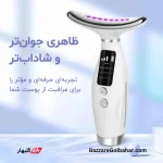 دستگاه ماساژور و جوان‌کننده پوست گردن و صورت التراسونیک (اتو پوست گردن)